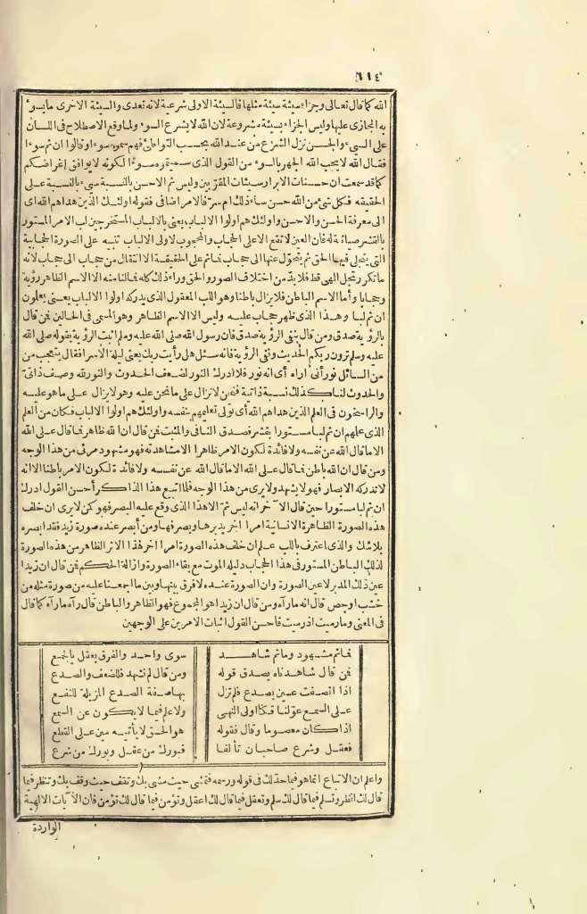 futmak.com - الصفحة 114 - من الجزء الرابع من طبعة بولاق الأولى
